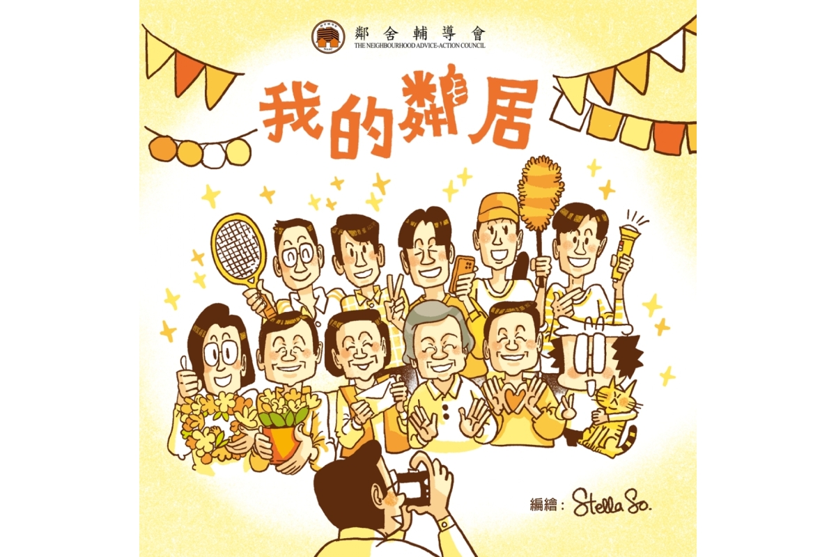 我的鄰居-14nov25-indesign-online-pdf_page-0001