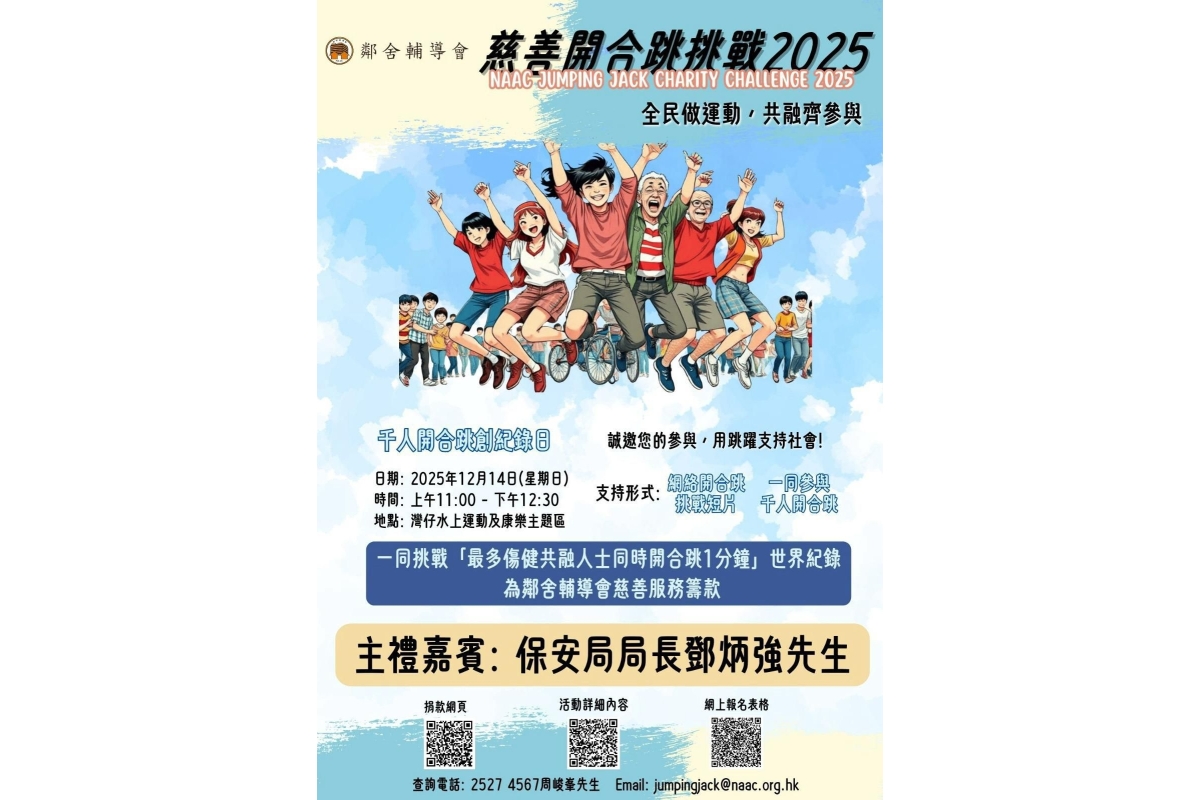 JUMPINGJACK_POSTER_UPDATED