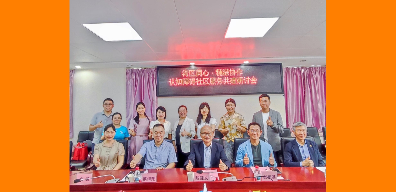 拜訪廣州市荔灣區委社會工作部